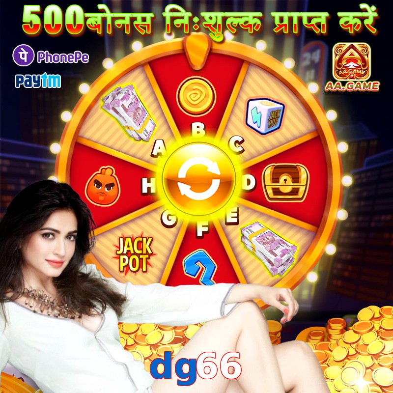 dg66